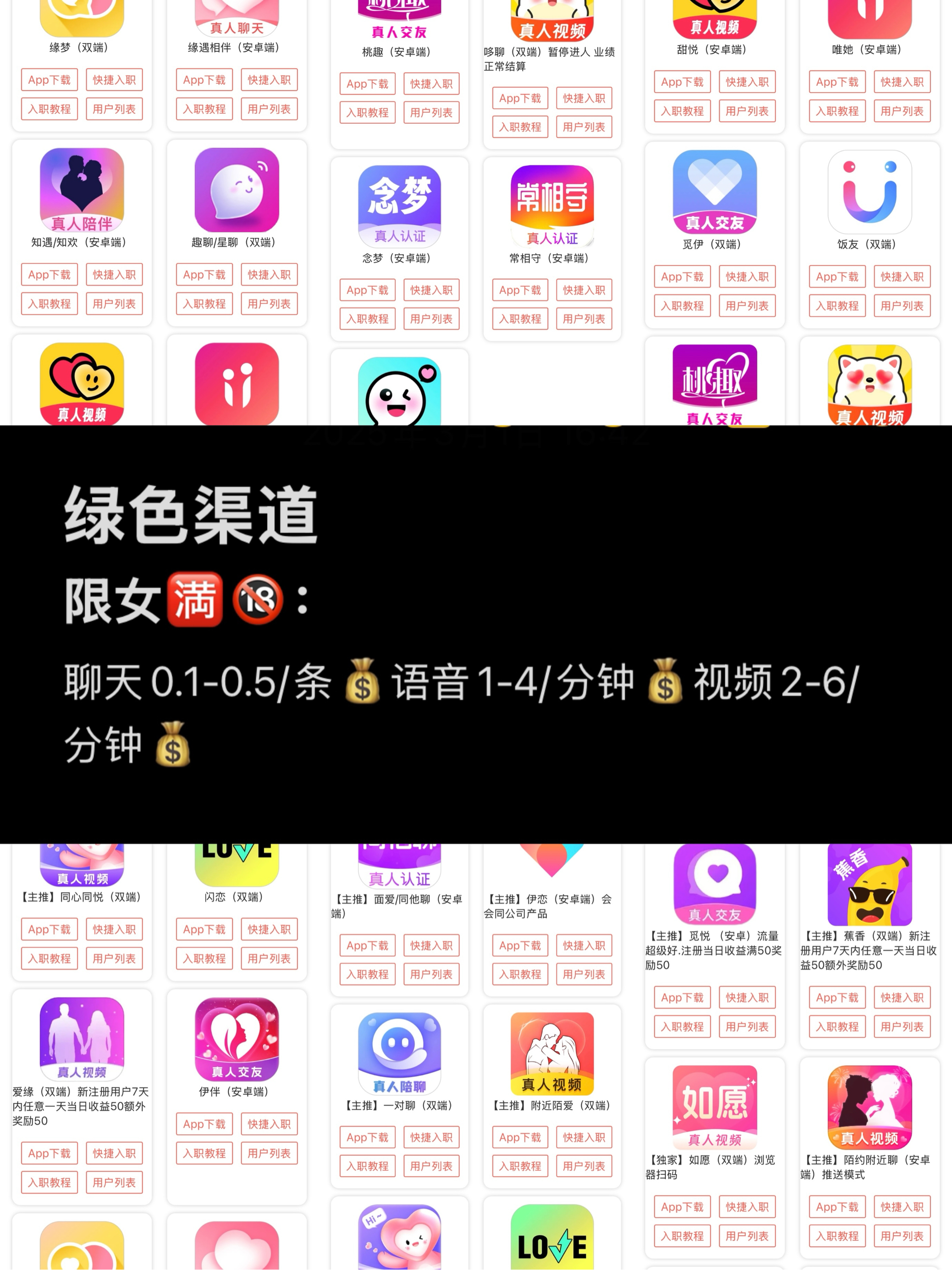 同城宝妈交友平台官网_☺同城宝妈交友平台官网☺